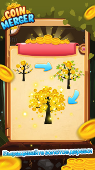 Descargar Fusión de monedas Juegos casuales para Android captura de pantalla 3
