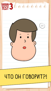 Descargar Brain Test 3: Aventuras Trivialidades para Android captura de pantalla 4