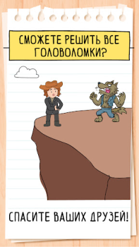 Descargar Brain Test 3: Aventuras Trivialidades para Android captura de pantalla 5