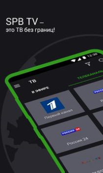 Descargar SPB TV World – TV, películas y Entretenimiento para Android