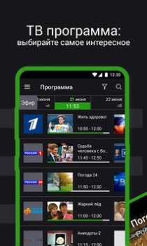 Descargar SPB TV World – TV, películas y Entretenimiento para Android captura de pantalla 4