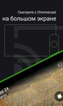 Descargar SPB TV World – TV, películas y Entretenimiento para Android captura de pantalla 5