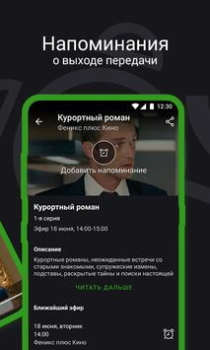 Descargar SPB TV World – TV, películas y Entretenimiento para Android captura de pantalla 7