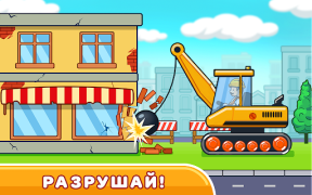Descargar Juegos de coches & construir Juegos de aprendizaje para Android captura de pantalla 3