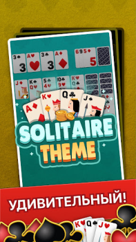 Descargar Solitaire Theme - Classic Poker Game Juegos casuales para Android captura de pantalla 4