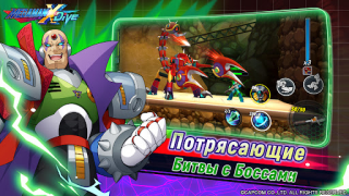 Descargar MEGA MAN X DiVE - MOBILE Juegos de acción para Android captura de pantalla 4