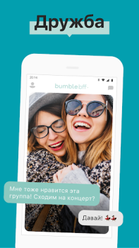 Descargar Bumble: Citas y Conocer Gente Fechado para Android captura de pantalla 2
