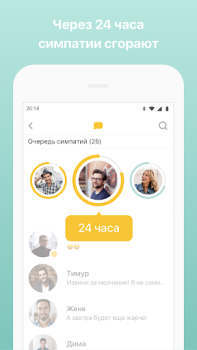 Descargar Bumble: Citas y Conocer Gente Fechado para Android captura de pantalla 4