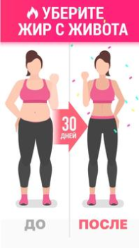 Descargar Perder Grasa Abdominal en Casa Salud y estado fisico para Android captura de pantalla 7