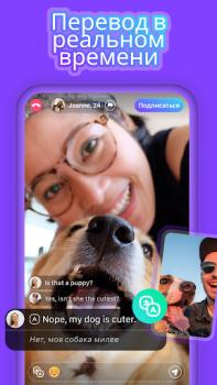 Descargar Joi-App de Video Chat al Azar Social para Android captura de pantalla 2