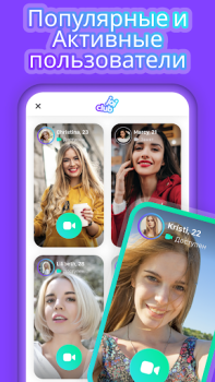 Descargar Joi-App de Video Chat al Azar Social para Android captura de pantalla 3