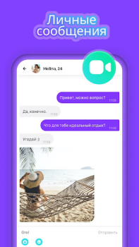 Descargar Joi-App de Video Chat al Azar Social para Android captura de pantalla 4