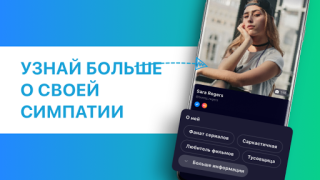 Descargar Taimi - Citas y Chat LGBTQ+ Social para Android captura de pantalla 2