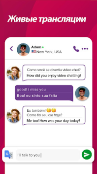 Descargar Who -- Call&Match Social para Android captura de pantalla 5