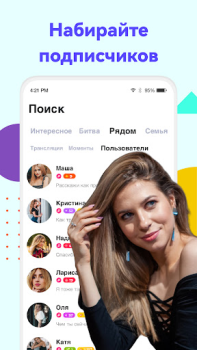 Descargar Uplive: transmisión en directo Social para Android captura de pantalla 6