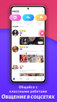 Descargar Mico- Chat con desconocidos Social para Android captura de pantalla 2