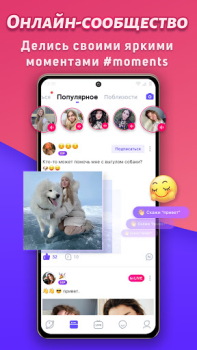 Descargar Mico- Chat con desconocidos Social para Android captura de pantalla 3