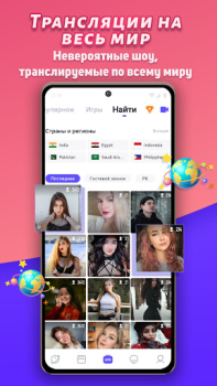 Descargar Mico- Chat con desconocidos Social para Android captura de pantalla 5