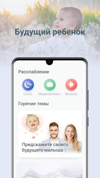 Descargar Relax-Conoce tu futuro Estilo de vida para Android captura de pantalla 3