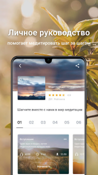Descargar Relax-Conoce tu futuro Estilo de vida para Android captura de pantalla 6