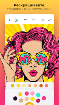 Descargar Color Pop - Libro de colorear Entretenimiento para Android