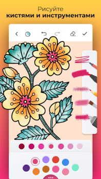 Descargar Color Pop - Libro de colorear Entretenimiento para Android captura de pantalla 3