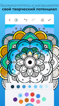 Descargar Color Pop - Libro de colorear Entretenimiento para Android captura de pantalla 5