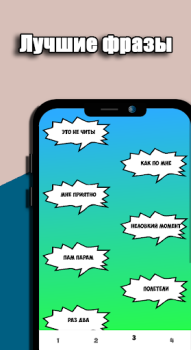Descargar Domer Grief Фразы Entretenimiento para Android captura de pantalla 2