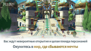 Descargar Ni no Kuni: Cross Worlds Juegos de rol para Android captura de pantalla 3
