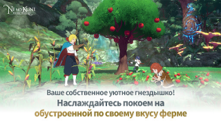 Descargar Ni no Kuni: Cross Worlds Juegos de rol para Android captura de pantalla 4