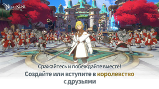 Descargar Ni no Kuni: Cross Worlds Juegos de rol para Android captura de pantalla 7