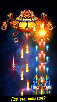 Descargar Space shooter - Galaxy attack Arcada para Android captura de pantalla 2