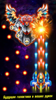 Descargar Space shooter - Galaxy attack Arcada para Android captura de pantalla 6