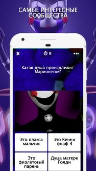 Descargar Amino для FNAF Social para Android captura de pantalla 3