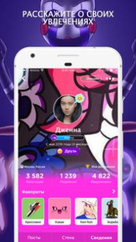 Descargar Amino для FNAF Social para Android captura de pantalla 4