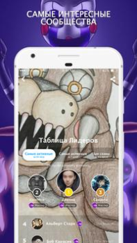 Descargar Amino для FNAF Social para Android captura de pantalla 5
