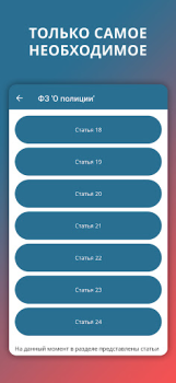 Descargar Police Helper Educación para Android captura de pantalla 4