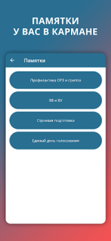 Descargar Police Helper Educación para Android captura de pantalla 5