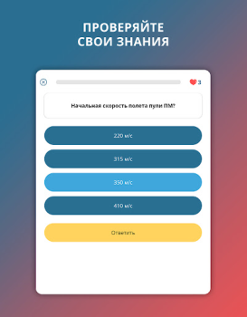 Descargar Police Helper Educación para Android captura de pantalla 7