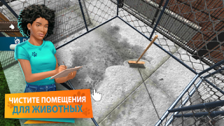 Descargar Animal Shelter Simulator Simuladores para Android captura de pantalla 2