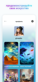 Descargar Wonder - Arte IA Arte y Diseño para Android captura de pantalla 3