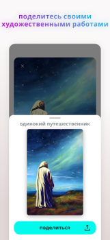 Descargar Wonder - Arte IA Arte y Diseño para Android captura de pantalla 6
