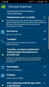 Descargar eScan Seguridad Móvil Herramientas para Android captura de pantalla 2