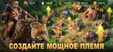 Descargar Primitive Era: 10000 BC Estrategias para Android captura de pantalla 2