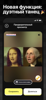 Descargar FaceDance:Animação fotográfica Entretenimiento para Android captura de pantalla 2