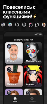Descargar FaceDance:Animação fotográfica Entretenimiento para Android captura de pantalla 5
