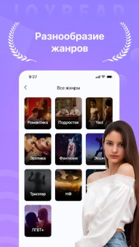 Descargar Joyread Libros y referencia para Android captura de pantalla 4