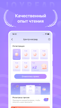 Descargar Joyread Libros y referencia para Android captura de pantalla 5