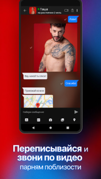 Descargar SCRUFF Social para Android captura de pantalla 5
