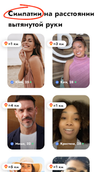 Descargar Kismia - Citas en tu ciudad Social para Android captura de pantalla 2
